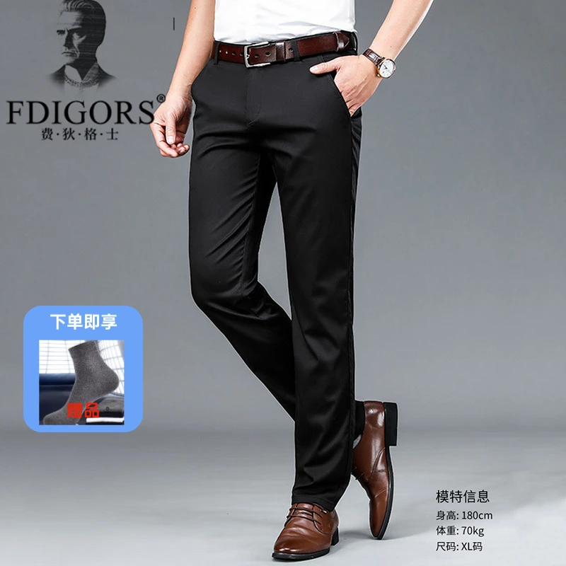 FDIGORS冰丝西装男士桑蚕丝抗皱裤夏季弹力直筒休闲