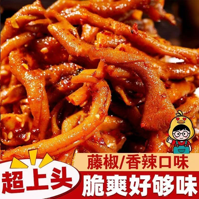 藤椒香辣鸭肠卤味即食麻辣鲜香小零食