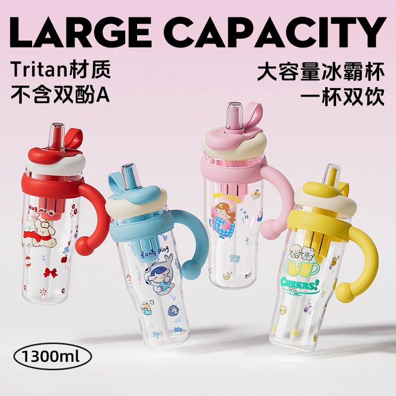 奇古堂噗噗tritan冰霸杯耐高温高颜值可爱吸管巨无霸夏天学生水杯