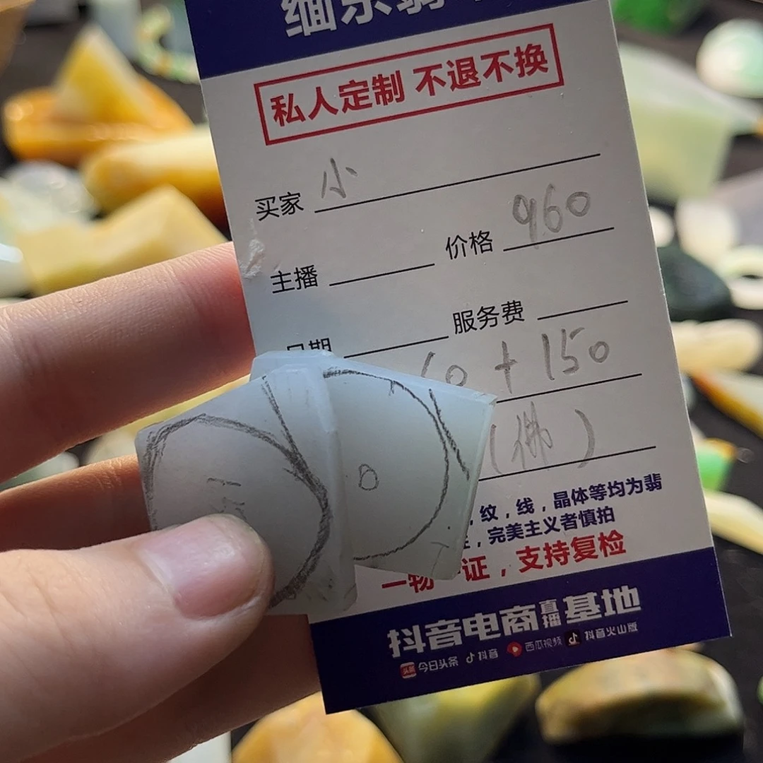 小***主未镶嵌定制翡翠翡翠定制
