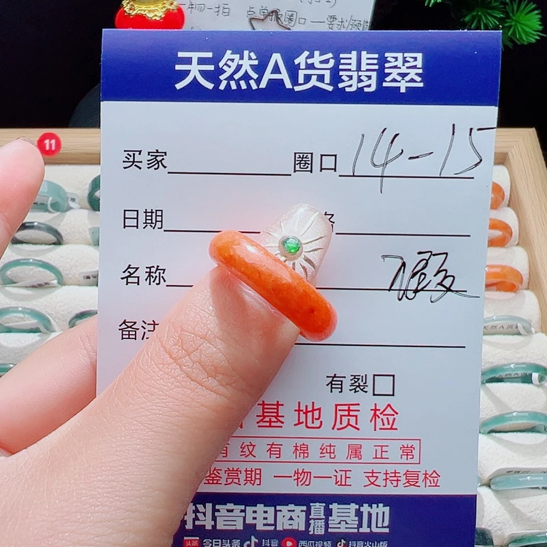 花***花翡翠未镶嵌戒指天然