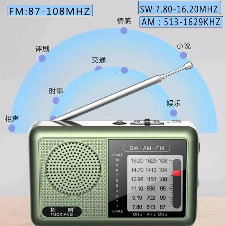 收音机老人专用全波段迷你高端便携式2025新款半导体调频广播