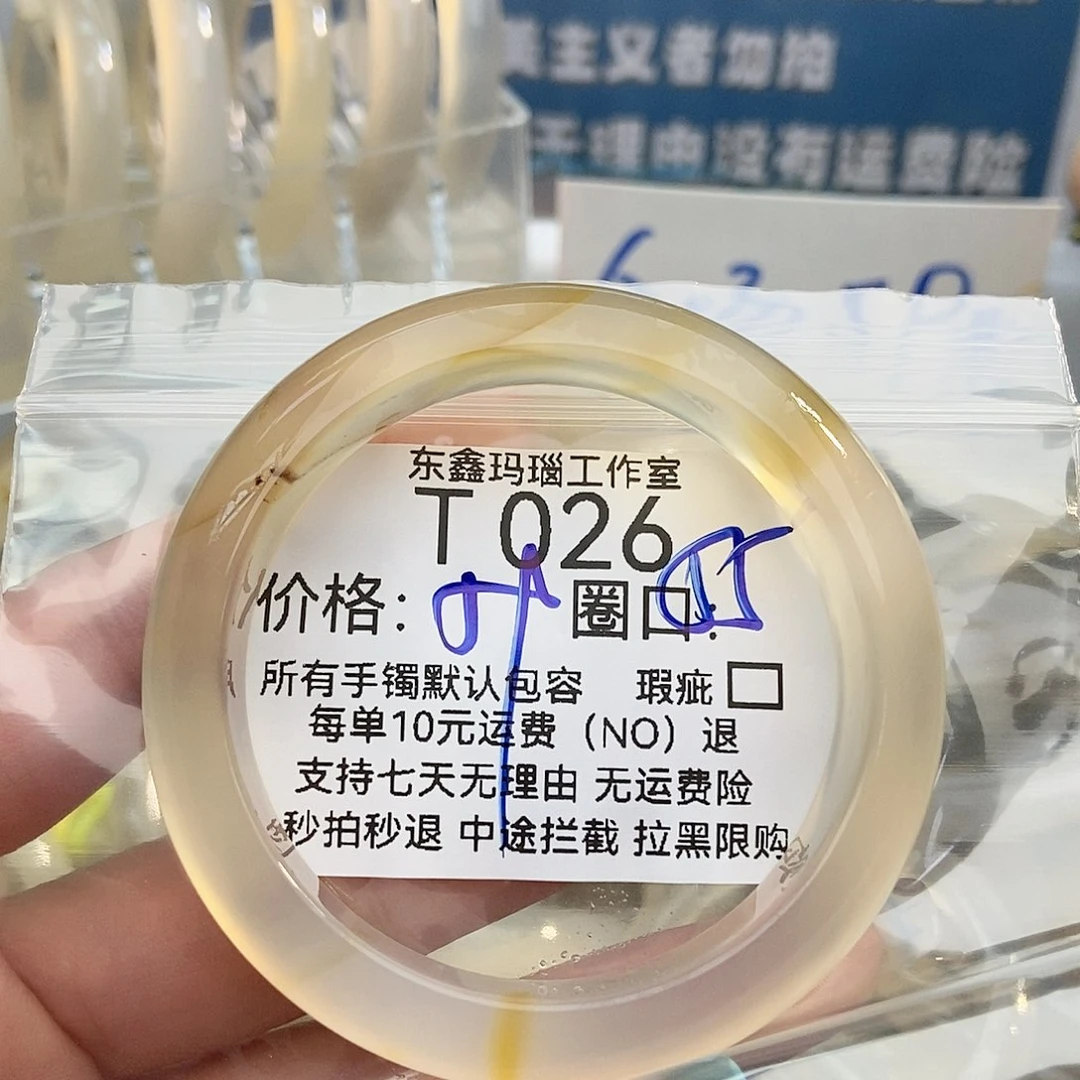 玛瑙/玉髓手镯未镶嵌诸****026