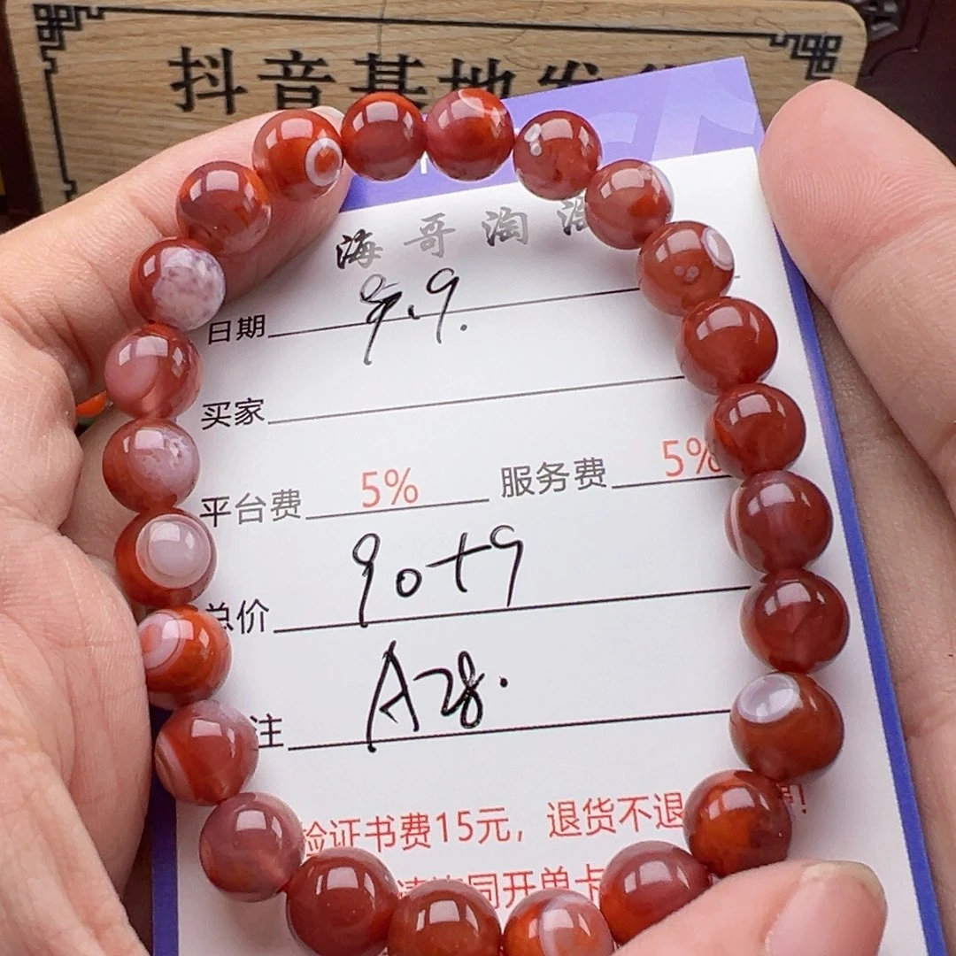 未镶嵌手链南红玛瑙