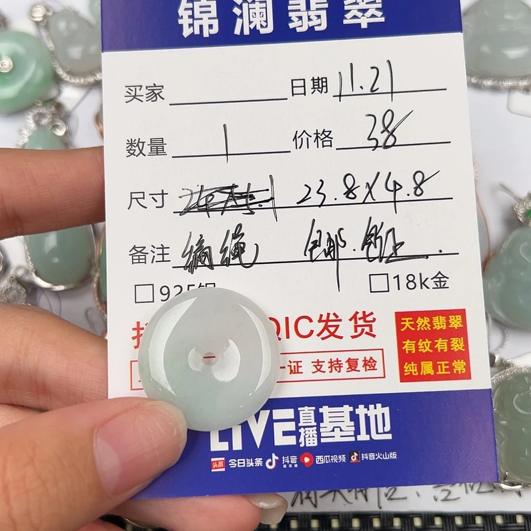 翡翠未镶嵌颈饰天然翡翠平安扣