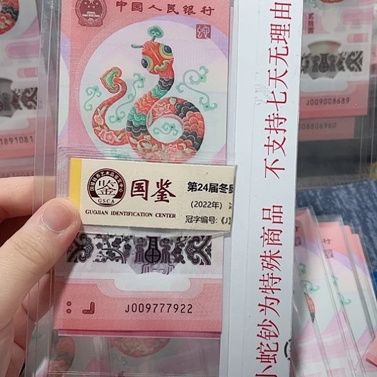 塑料009777922。。。。。