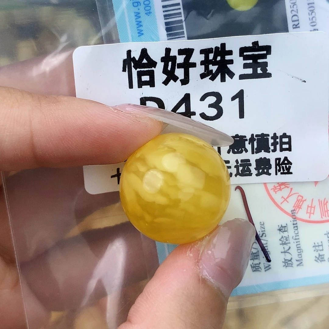 未镶嵌琥珀珠宝奇石21全