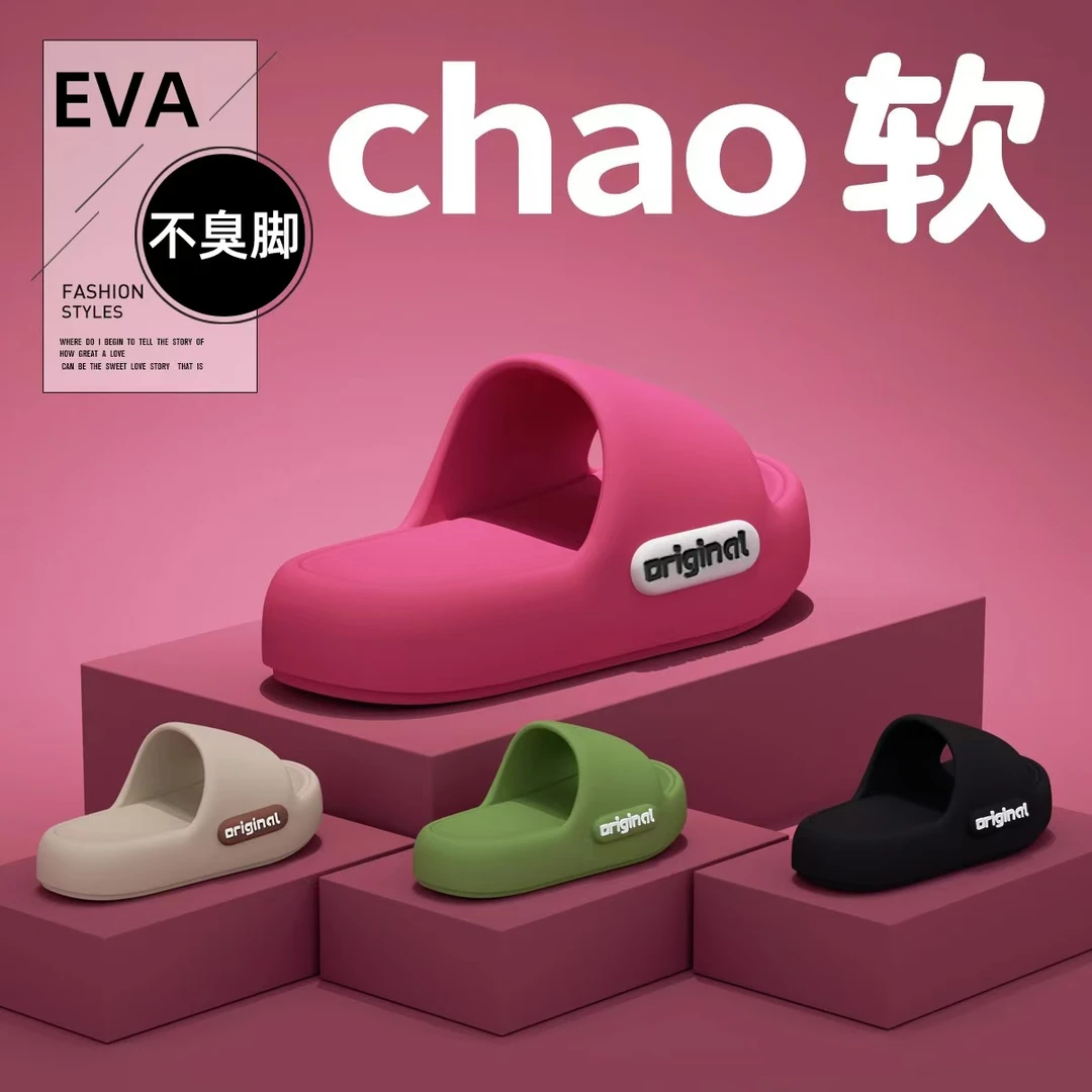 踩屎感拖鞋女夏季外穿2025情侣室内浴室洗澡防滑凉拖鞋女JK A749