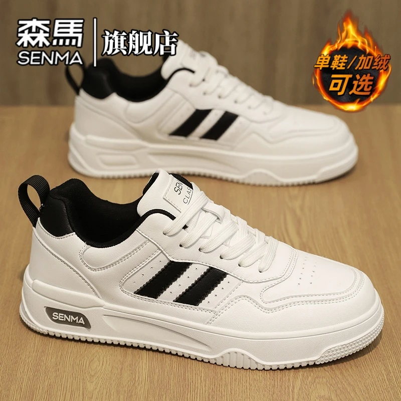 森马男鞋冬季厚底增高休闲小白鞋软底百搭运动青少年潮流舒适板鞋