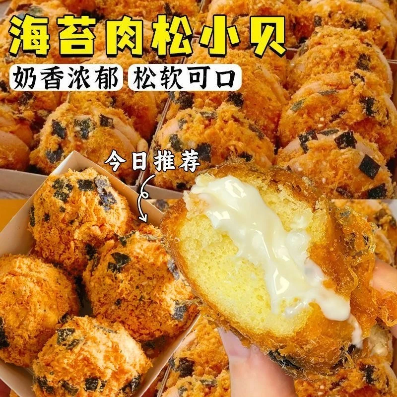 爆浆肉松小贝面包健康营养早餐软面包原味海苔肉松味