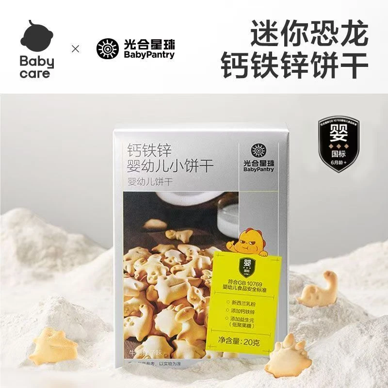 【到手1件不选择】光合小饼干