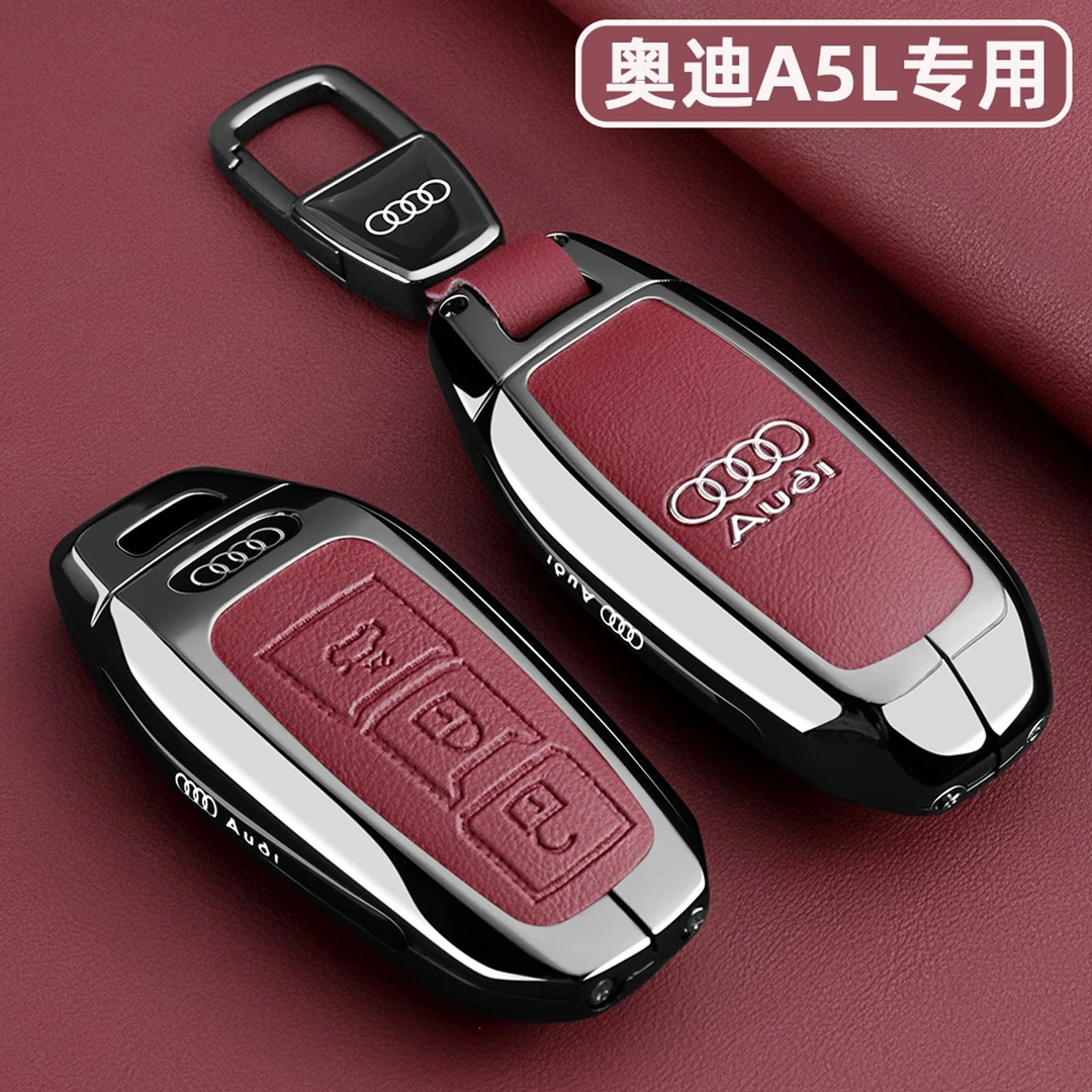 2026新款上汽奥迪A5L钥匙套A5L专用豪华型尊享型睿领型车金属扣壳