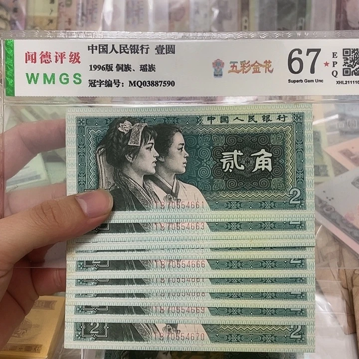 80年幼线体2角豹子号666标十，661～670真币按图发新的