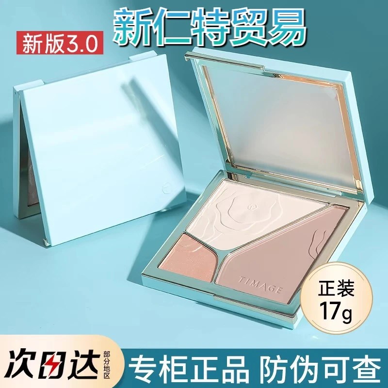 彩棠修容盘3.0粉饼高光一体三色提亮脸部轮廓鼻影阴影立体修容盘