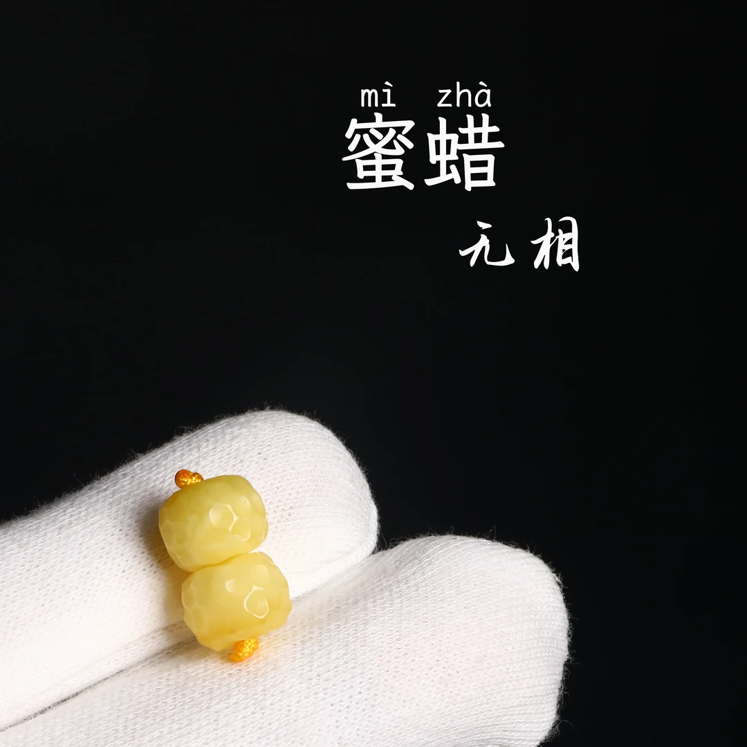 天然原矿蜜蜡无相老型 （单颗的价格）