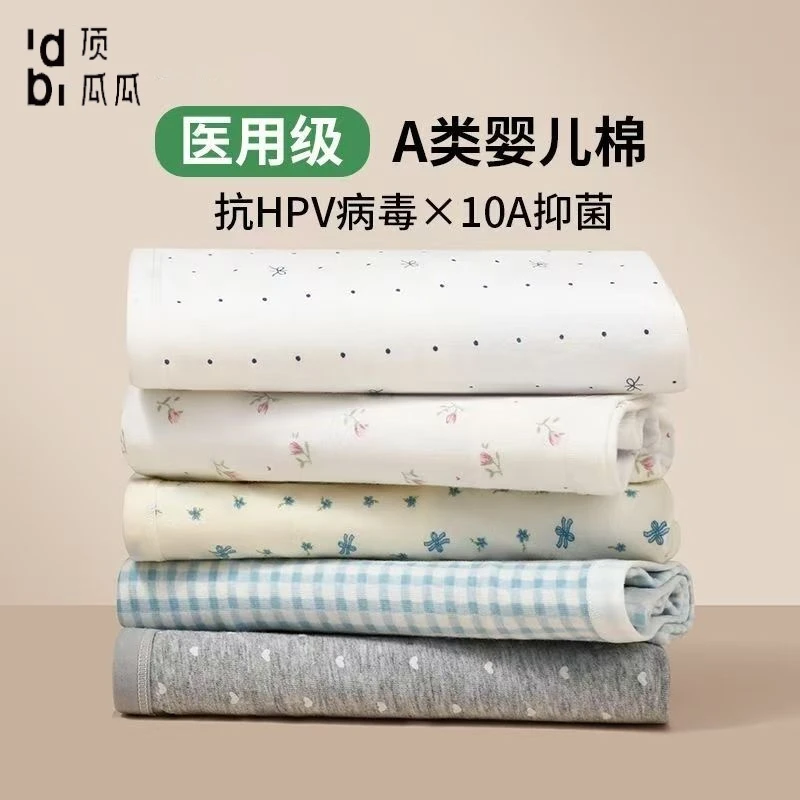顶瓜瓜宝妈医用级格纹花森系抑菌印花女三角内裤内裤保暖吸汗三角