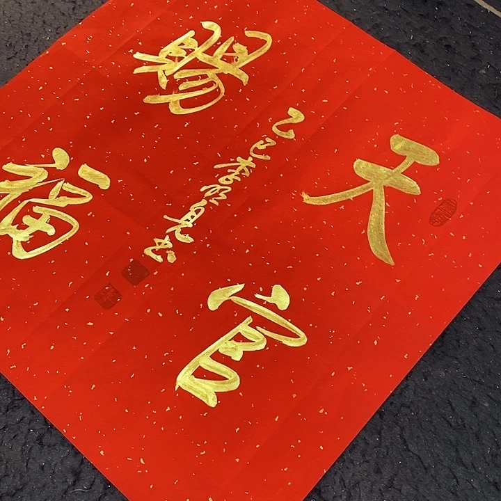 书法书画家的作品