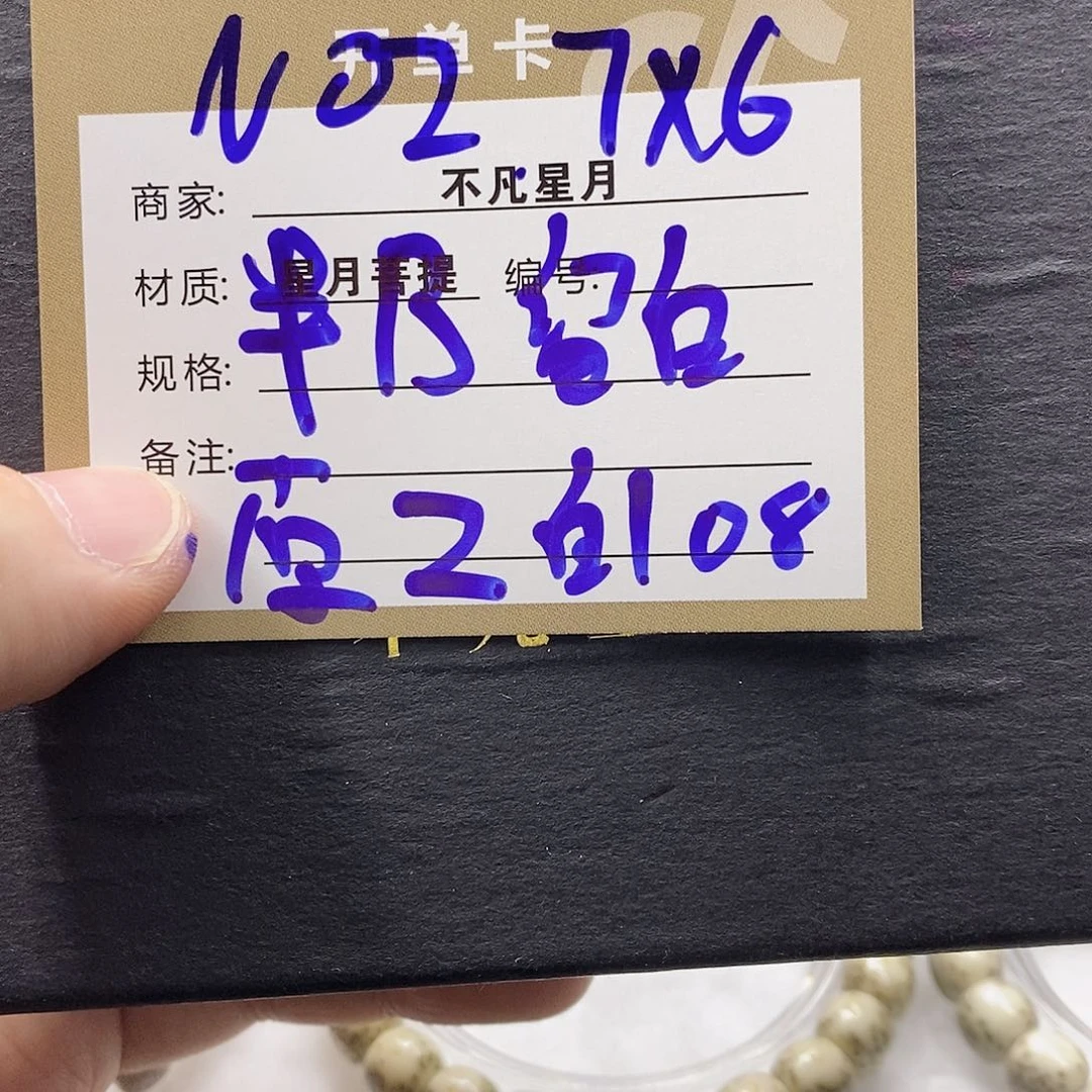 星月菩提吊坠111111222222