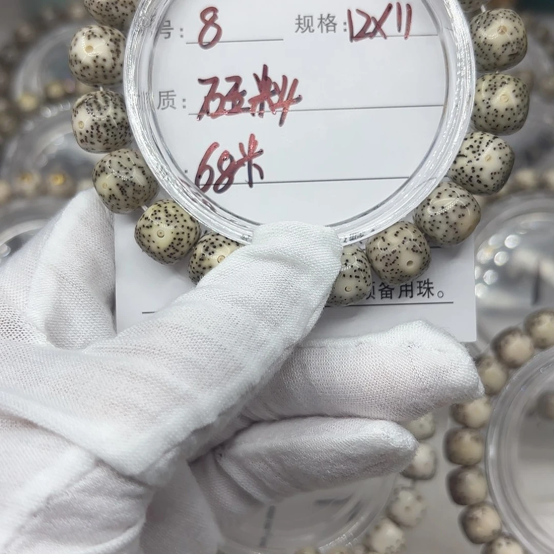 手串星月菩提福利款