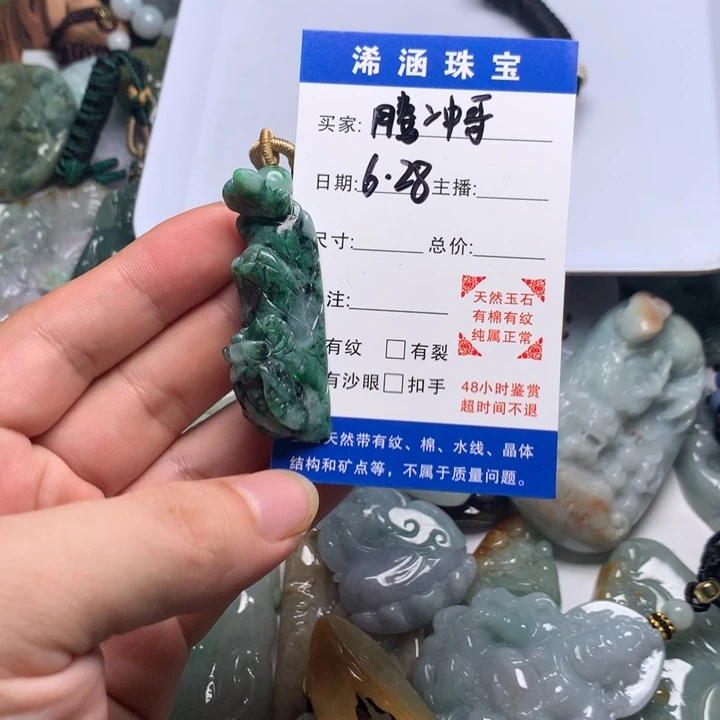 翡翠未镶嵌颈饰腾****店只了