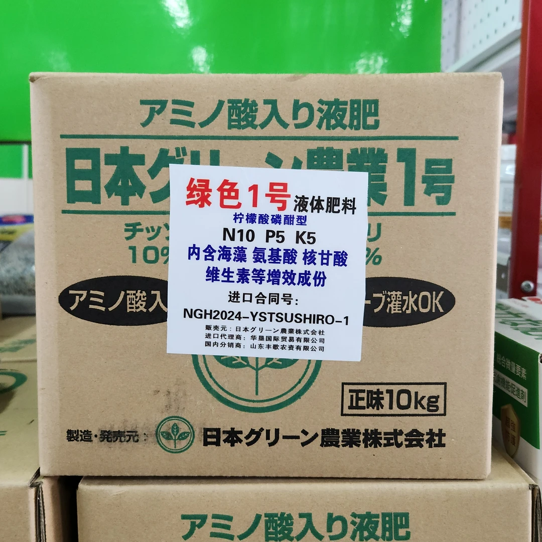 【冬季首选】【福利产品】氨基酸、核酸、糖类、维生素、海藻柠檬酸磷酐型
