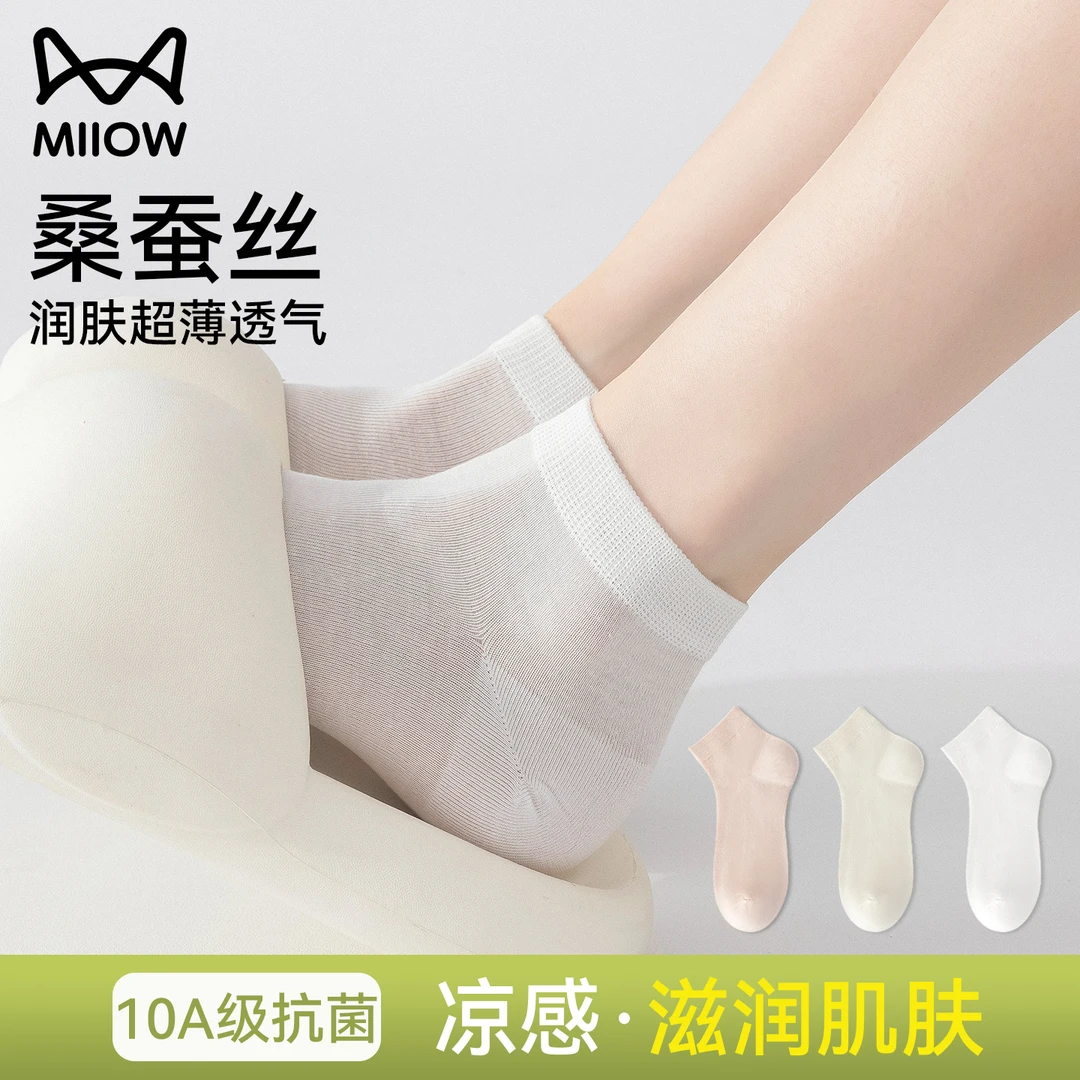 猫人袜子女士桑蚕丝船袜高弹润肤松口夏季薄款抗菌白色低帮短袜女