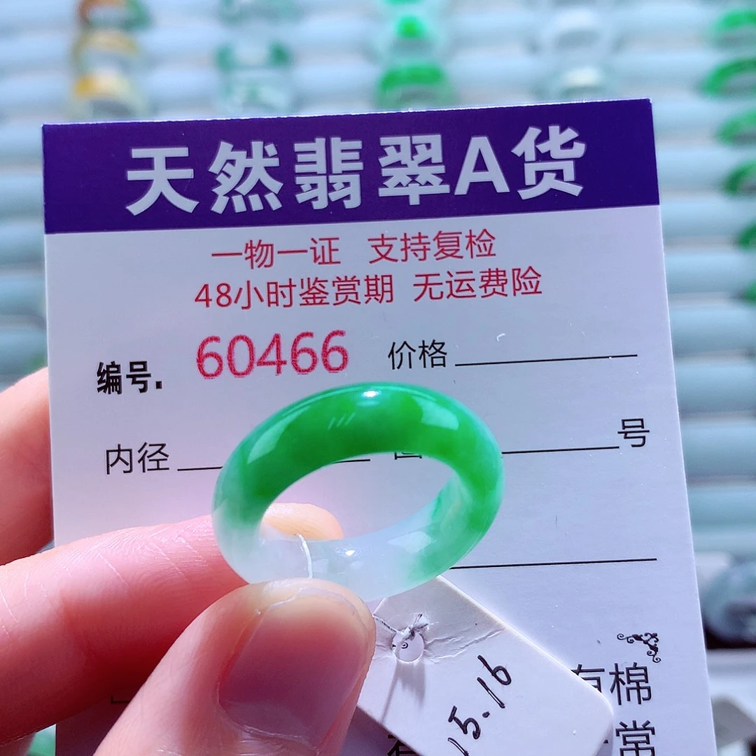 翡翠未镶嵌戒指天然翡翠