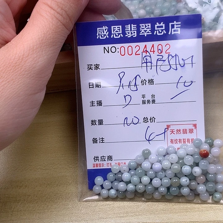 用***1未镶嵌手链翡翠翡翠