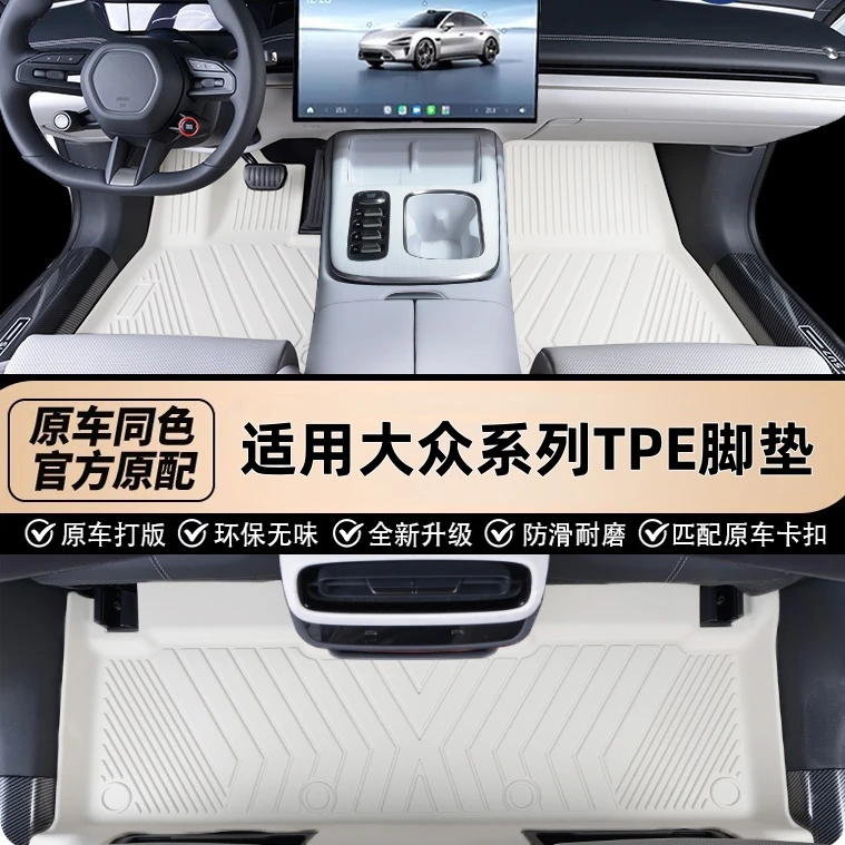 适用大众桑塔纳朗逸凌渡帕萨特POLO途观途安途岳途昂专用TPE脚垫