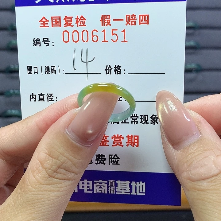 翡翠戒指未镶嵌   6151