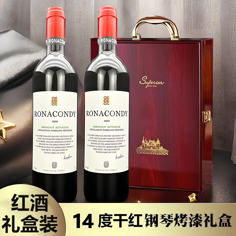 【送礼专属】罗纳康蒂维特安干红葡萄酒烤漆礼盒装两瓶高级高档礼盒