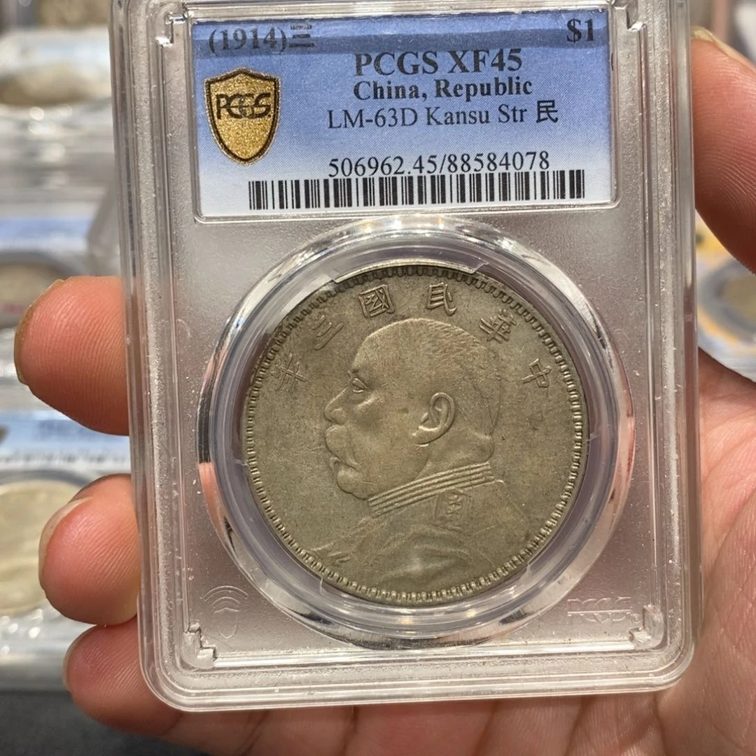银PCGS45甘肃深打店2-4078