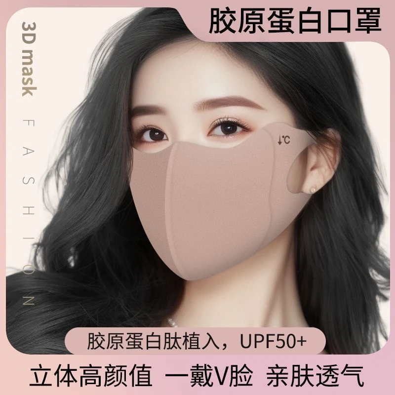 舒美佳防晒UPF50+高颜值护口罩防晒女防紫外线3D立体专业薄款面罩