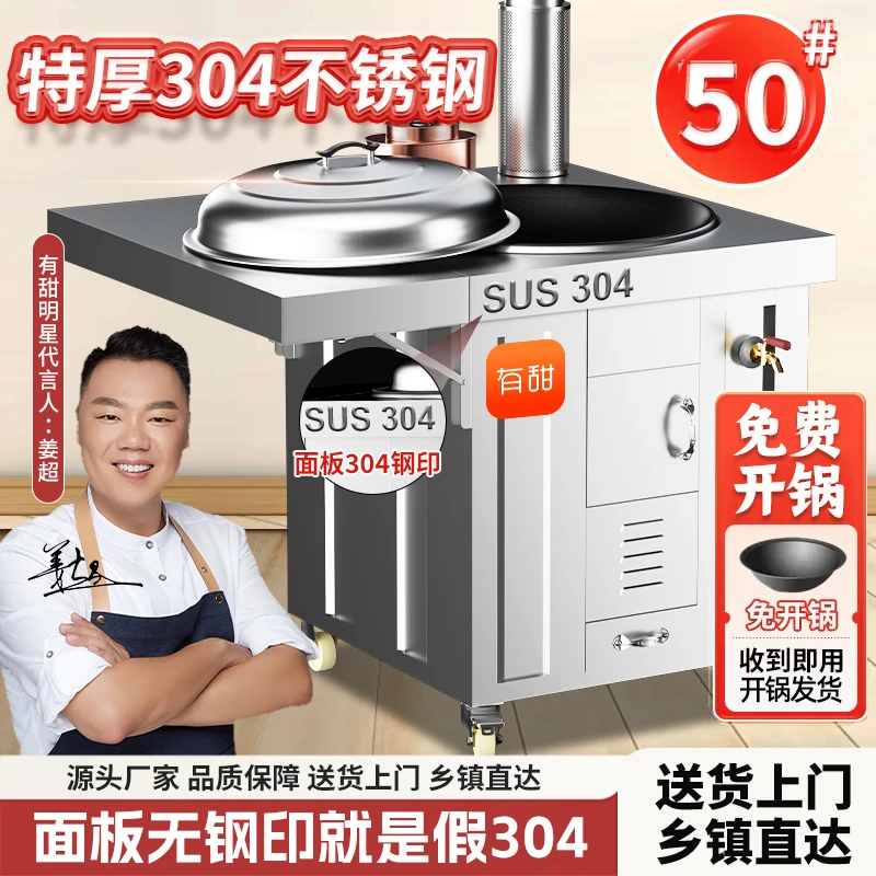 50cm锅加厚不锈钢可移动柴火灶耐高温耐用农村家用大锅台