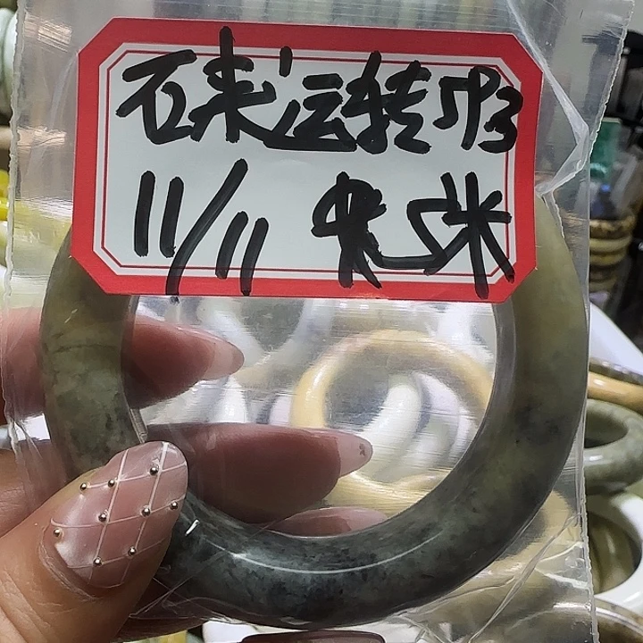 透闪石-蛇纹石玉未镶嵌手镯