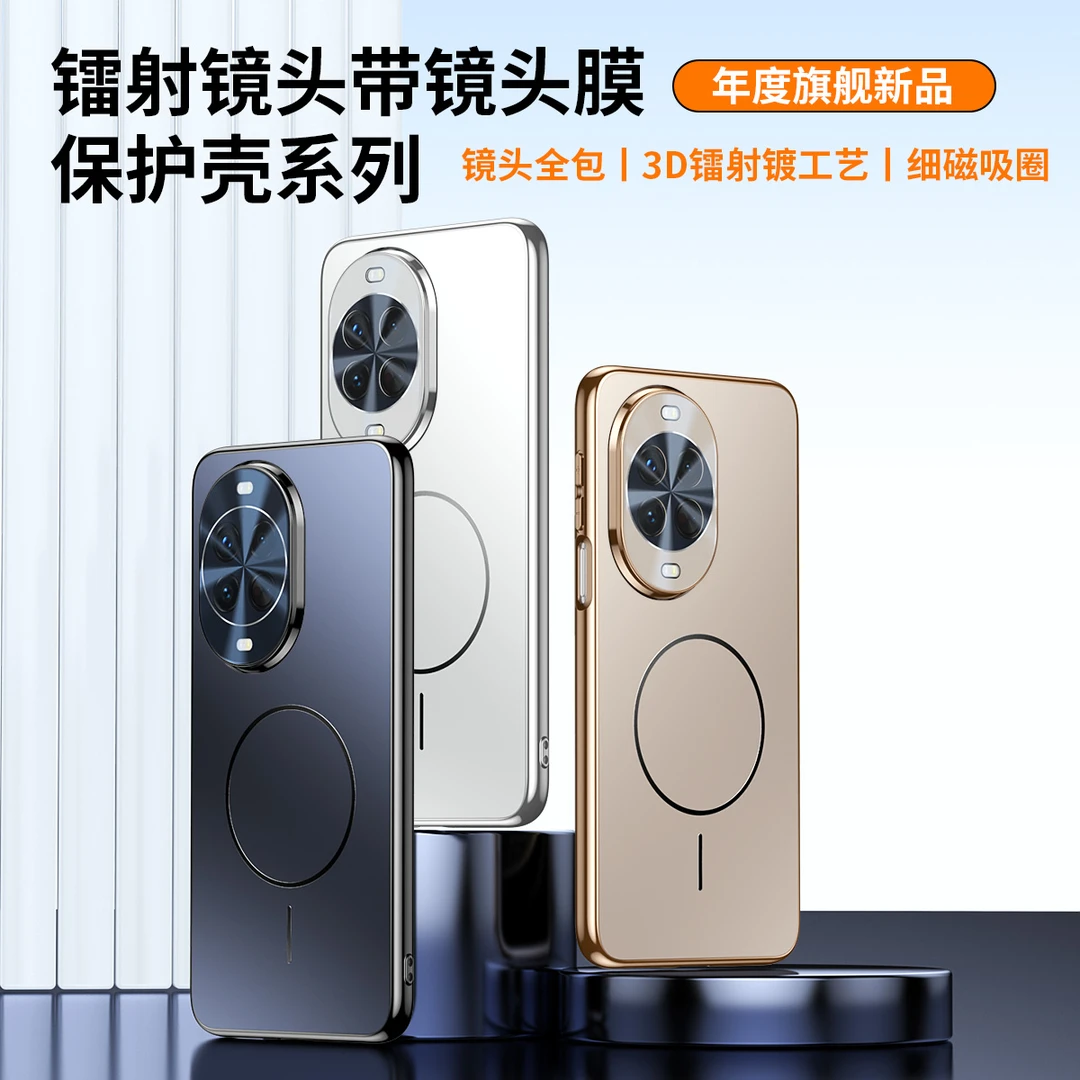 适用华为nova14Pro手机壳新款磁吸磨砂防摔带镜头膜nova14保护套