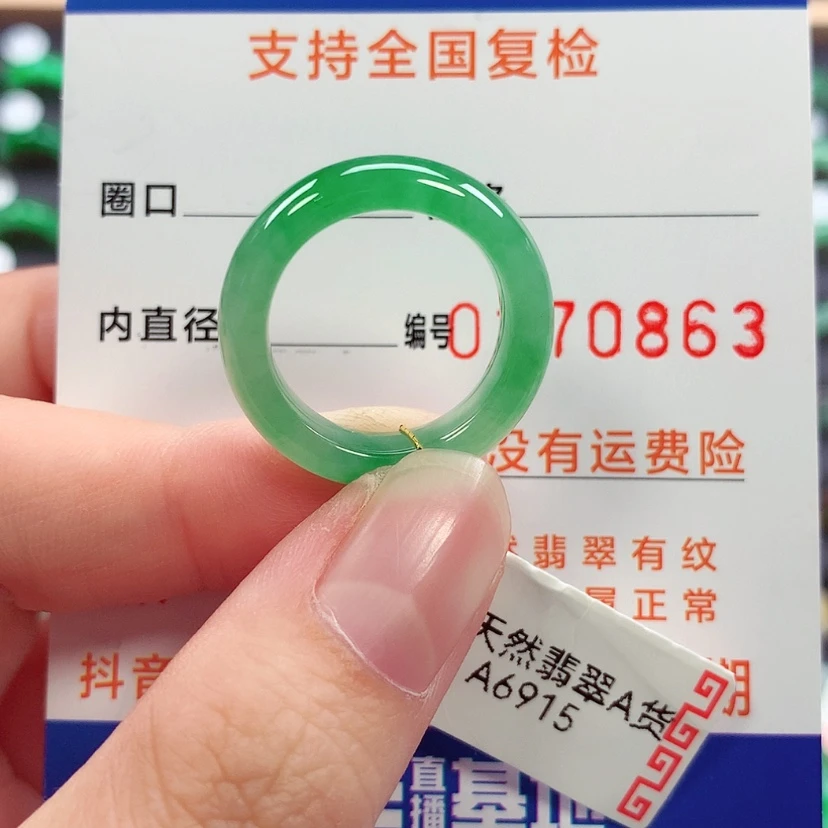 【闪购商品】未镶嵌戒指翡翠14号