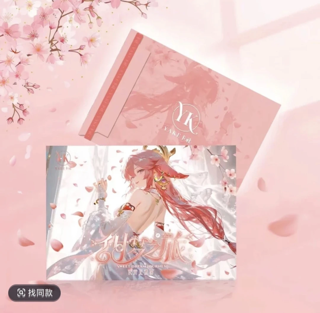 甜梦之旅 A5亚克力二次元动漫收藏卡牌