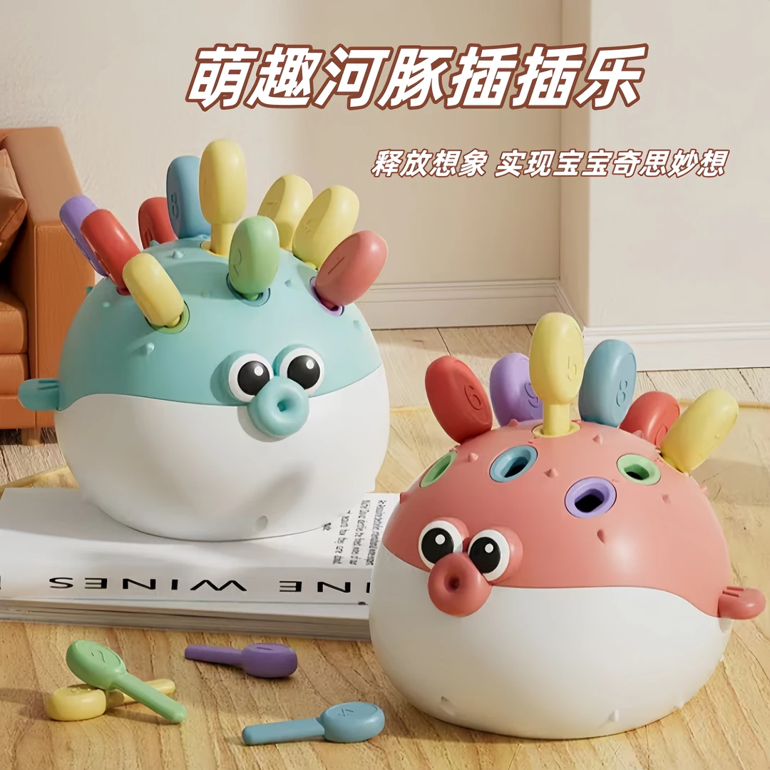 小河豚插插乐早教宝宝手眼协调锻炼玩具1到3岁婴幼儿手指精细益智