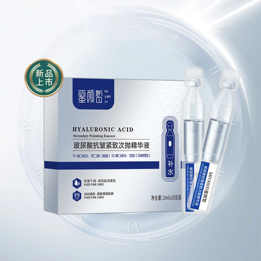 蜜颜皙玻尿酸抗皱紧致次抛精华液4盒