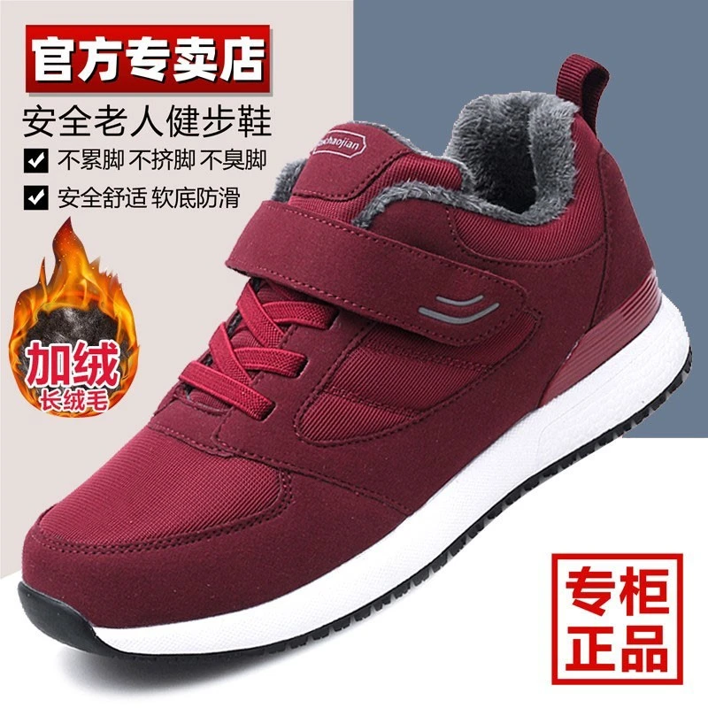 品牌安全老人鞋女冬季棉鞋加绒保暖运动鞋中老年健步鞋防滑软底鞋