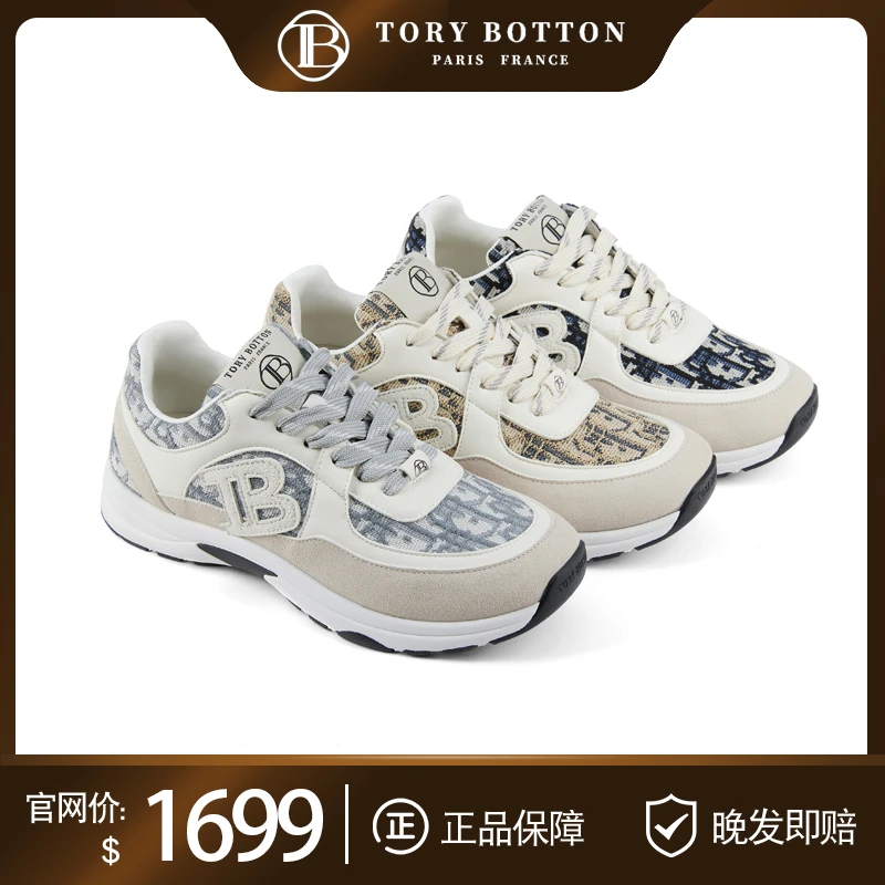【大静专属】Tory Botton法国香榭丽舍·华夫老爹慢跑运动鞋