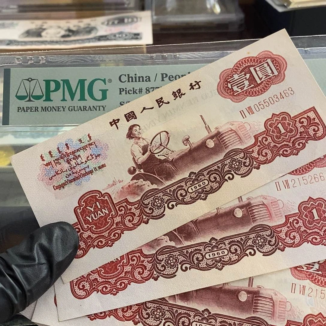 陈***龙塑封包装 福利价格 老纸币