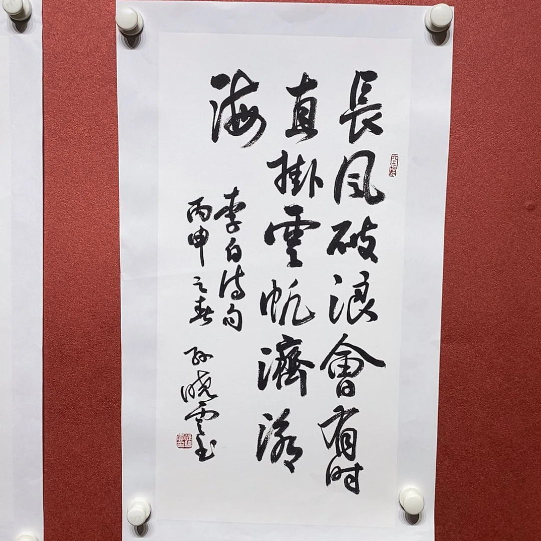 书法长风直播大漏