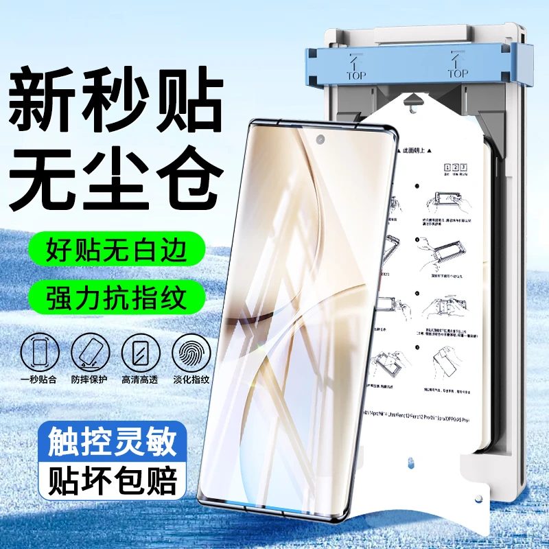 无尘舱适用真我14/13/Pro/+微晶陶瓷膜12/11/10/Pro/+高清手机膜