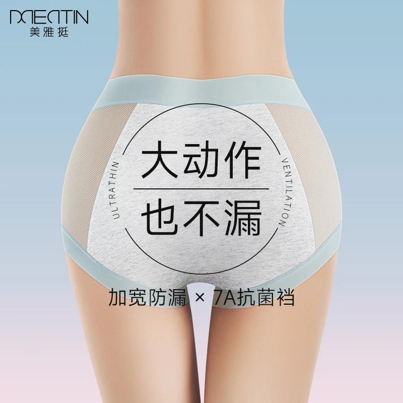 生理内裤女月经姨妈期专用2025新爆款无痕抗菌冰丝三角裤夏季薄款
