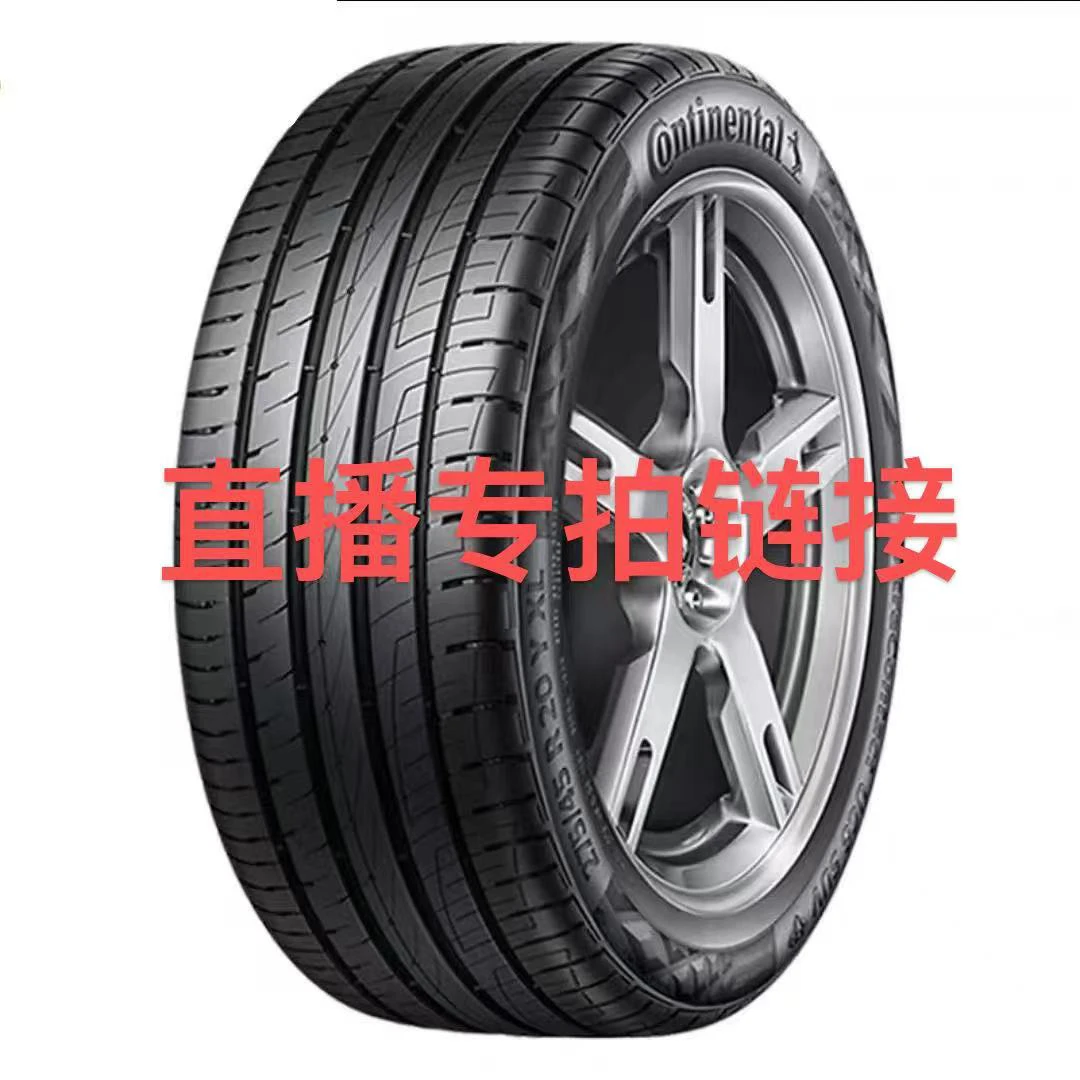 盛达轮胎，专用链接直播链接