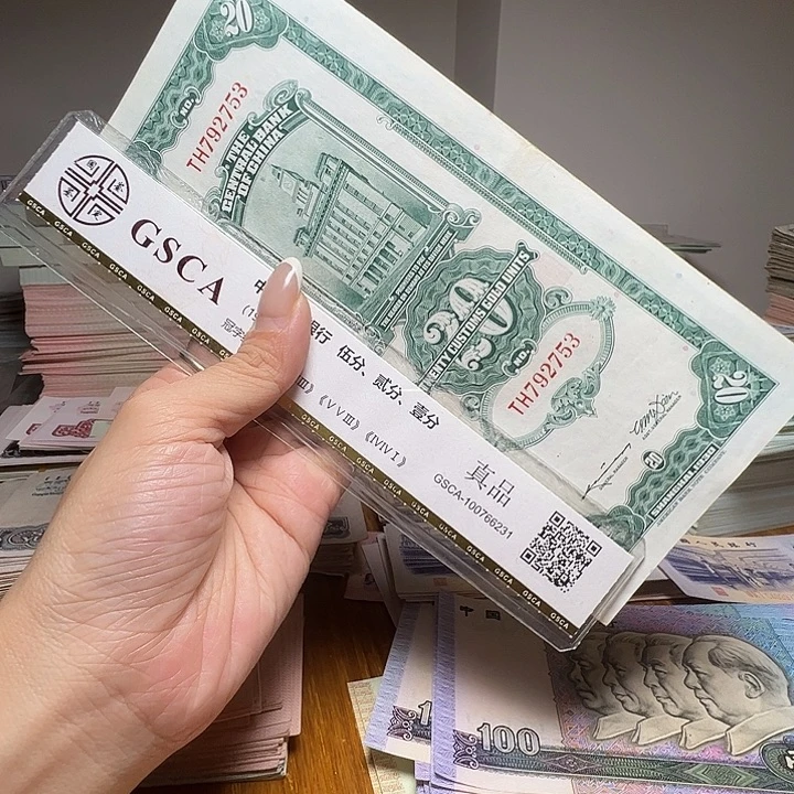 退市人民币一张如图
