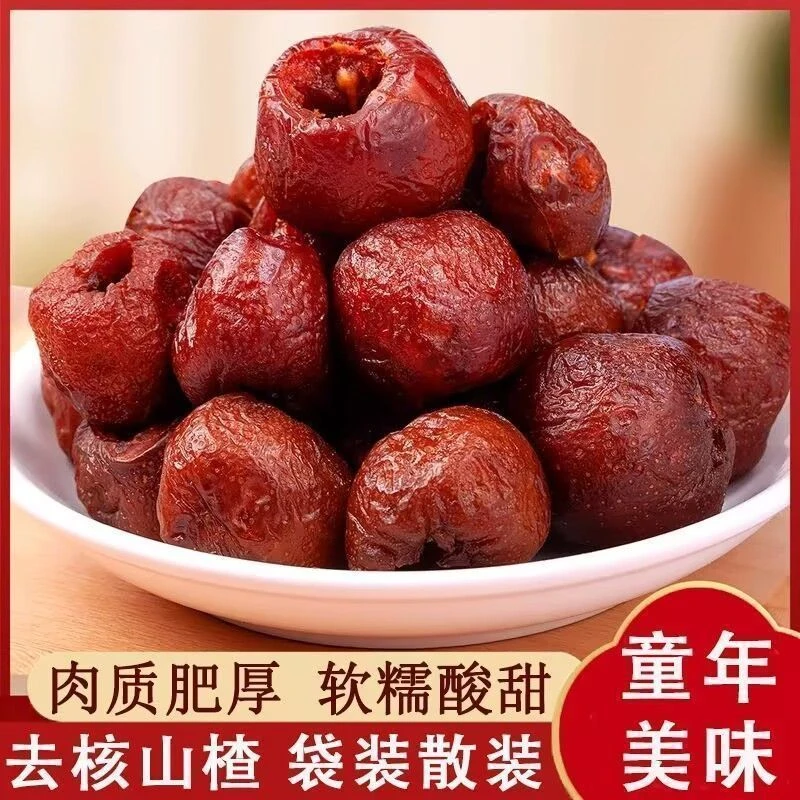 空心山楂无核酸甜软糯解腻解馋休闲零食