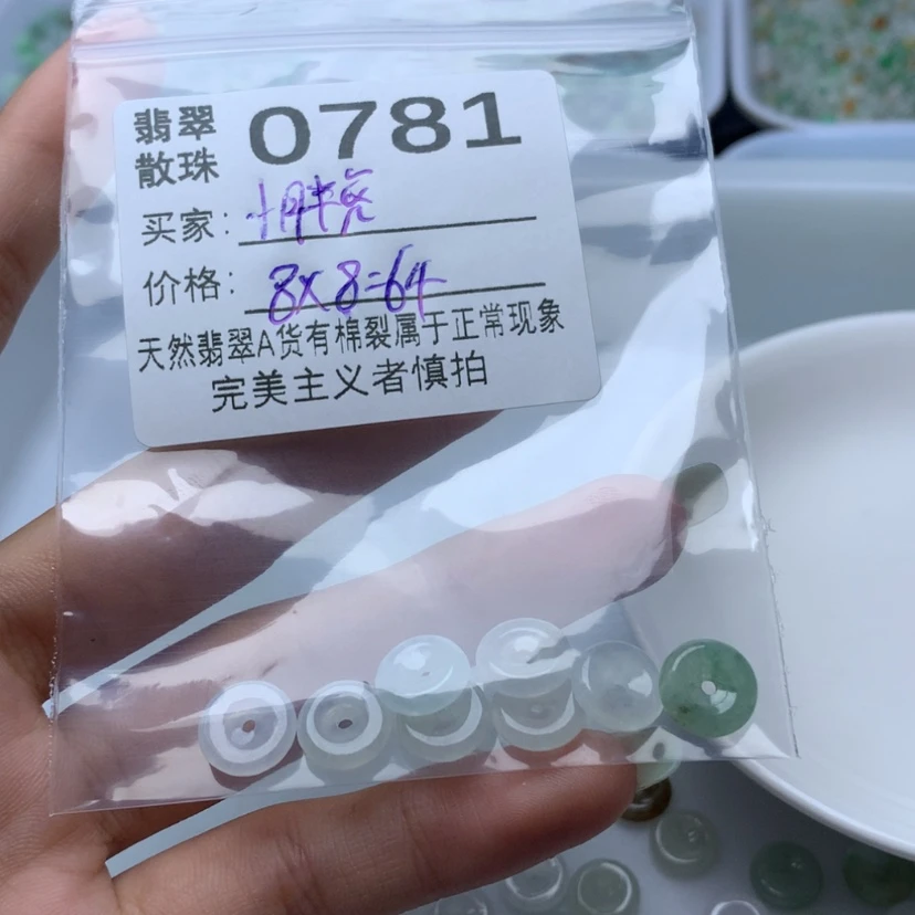 【闪购商品】未镶嵌手链翡翠小****?